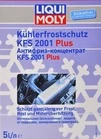 Антифриз Liqui Moly KFS 2001 Plus G12+ червоний 5 л концентрат антифризу (8841) - 1
