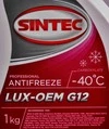 Антифриз Sintec Lux G12 червоний -40 &deg;C, 1 л готовий антифриз (613500) - 1