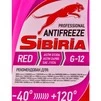 Антифриз Sibiria G12 рожевий -40 &deg;C, 5 л готовий антифриз (378) - 2