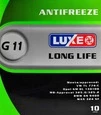 Антифриз Luxe Green Line Long Life G11 зелений -40 &deg;C, 10 л готовий антифриз (672) - 2