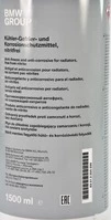 Антифриз BMW G11 синьо-зелений 1,5 л концентрат антифризу (83512355290) - 1