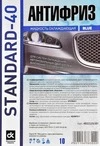 Антифриз Дорожная Карта Standard синій -24 &deg;C, 10 л готовий антифриз (48021106383) - 2