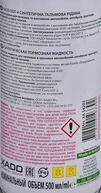 Гальмівна рідина Xado DOT 4, 0,5 л гальмівна рідина (XA50003) - 2