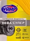 Гальмівна рідина Гальмівна рідина VAMP Нева-Супер DOT 3 пластик (3498) - 2
