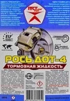 Гальмівна рідина GOSTovskiy DOT 4, 1 л гальмівна рідина (1675) - 1
