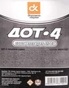 Гальмівна рідина Дорожная Карта DOT 4, 0,45 л гальмівна рідина (4802617331) - 1