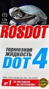 Гальмівна рідина RosDot DOT 4, 0,45 л гальмівна рідина (43010102) - 2