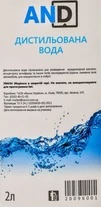 Дистильована вода Дистильована вода AND 2 л (20096001) - 1