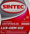 Антифриз Sintec Lux G12 червоний 5 л концентрат антифризу (990467) - 2