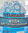 Дистильована вода Дистильована вода Дорожная Карта Standard 10 л (48391047535) - 1