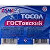 Антифриз VAMP Zzima синій -21&deg;C, 10 л готовий антифриз (4884) - 2