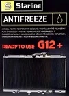 Антифриз Starline G12+ червоний -40 &deg;C, 4 л готовий антифриз (SANTIFREEZERED4) - 2