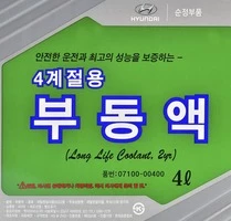 Антифриз Hyundai Long Life Coolant G11 зелений 4 л концентрат антифризу (0710000400)