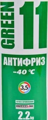 Антифриз Xado Green 11 G11 зелений -40 °C, 2 л готовий антифриз (XA50206)