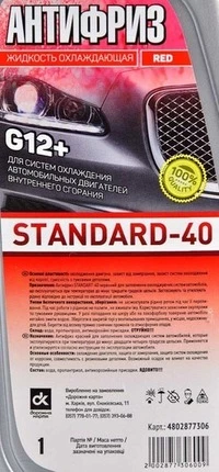Антифриз Дорожная Карта Standart Long Life G12+ червоний -30 °C, 1 л готовий антифриз (4802877306)