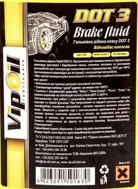 Гальмівна рідина VIPOIL DOT 3, 0,78 л гальмівна рідина (278714)