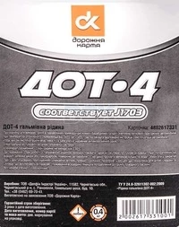 Гальмівна рідина Дорожная Карта DOT 4, 0,45 л гальмівна рідина (4802617331)