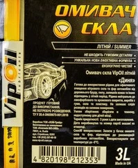 Омивач скла Омивач скла VIPOIL літній -5 °С диня 3 л (218045)
