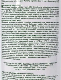 Антифриз HighWay Long Life G11 зелений -40 °C, 1 л готовий антифриз (10001)