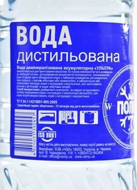 Дистильована вода Дистильована вода Полюс 1 л (1LWATERPOLUS)