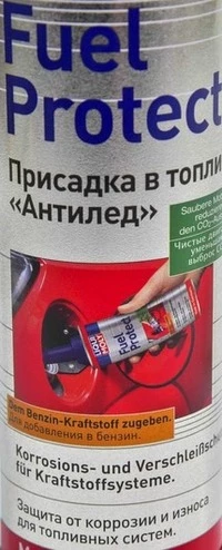 Присадки Liqui Moly Fuel Protect, 300 мл 3964 присадка (3964)