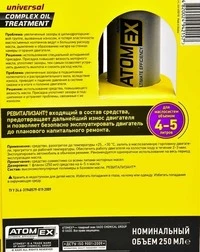 Присадки Xado Atomex Complex Oil Treatment, 250 мл XA40018 присадка (XA40018)