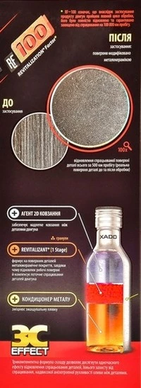 Присадки Атомарний кондиціонер металу Xado Maximum с ревіталізантом 1 Stage, 225 мл XA40212 (XA40212)