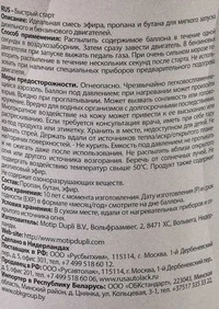 Присадки Presto Швидкий старт, 400 мл 217760 присадка (217760)