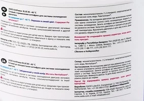 Антифриз Xado Blue BS синій 1 л концентрат антифризу (XA50002)