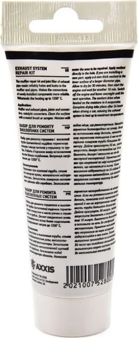 Герметик Axxis Exhaust System герметик 75 г (48021007528)
