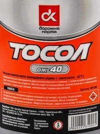 Антифриз Дорожная Карта А-40 синій -40 °C, 1 л готовий антифриз (481350)