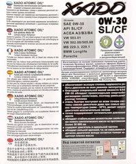 Моторна олива Xado Atomic Oil SL/CF 0W-30 1 л (XA20101)