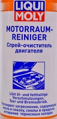 Очисники двигуна зовнішні Liqui Moly Motor Reiniger аерозоль, 400 мл 3963 очисник двигуна (3963)