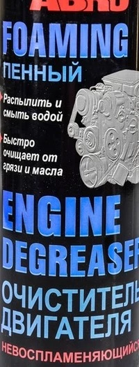 Очисники двигуна зовнішні ABRO Foaming Engine Degreaser пінний, 510 мл DG-300 очисник двигуна (DG-300)