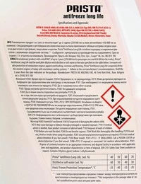 Антифриз Prista Long Life G12+ червоний 4 л концентрат антифризу (PRISANTIFRLLCONC4L)