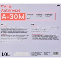 Антифриз VIRA червоний -30 °C, 10 л готовий антифриз (VI0072)