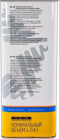 Моторна олива Xado Verylube SL/CI-4 10W-40 4 л (XB20264)