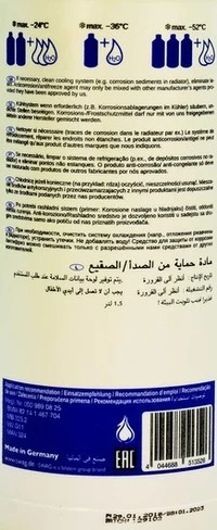 Антифриз SWAG G11 жовтий 1,5 л концентрат антифризу (99902374)