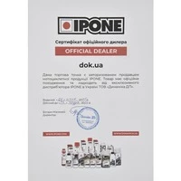 Гальмівна рідина Гальмівна рідина Ipone DOT 3 / DOT 4 ABS пластик (800312)