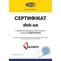 Промивки Промивка Magneti Marelli CD2L (007935095100)
