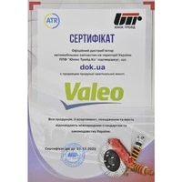 Гальмівна рідина Valeo DOT 4, 0,5 л гальмівна рідина (402402)
