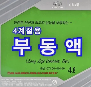 Антифриз Hyundai Long Life Coolant G11 зелений 4 л концентрат антифризу (0710000400)