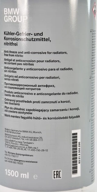 Антифриз BMW G11 синьо-зелений 1,5 л концентрат антифризу (83512355290)