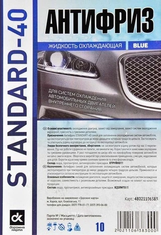 Антифриз Дорожная Карта Standard синій -24 &deg;C, 10 л готовий антифриз (48021106383)