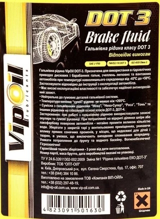 Гальмівна рідина VIPOIL DOT 3, 0,78 л гальмівна рідина (278714)