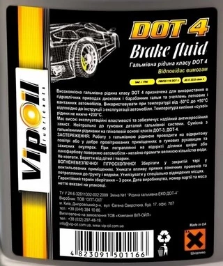 Гальмівна рідина Гальмівна рідина VIPOIL DOT 4 пластик (0252533)