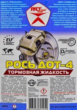 Гальмівна рідина GOSTovskiy DOT 4, 1 л гальмівна рідина (1675)