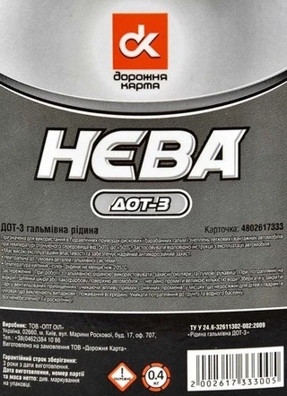 Гальмівна рідина Дорожная Карта DOT 3, 0,5 л гальмівна рідина (4802617333)