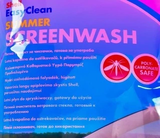 Омивач скла Омивач скла Shell літній 2 л (AS209)