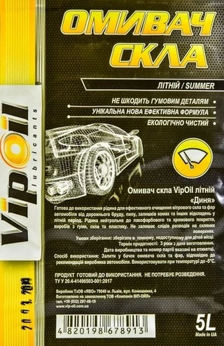 Омивач скла Омивач скла VIPOIL літній -5 &deg;С диня 5 л (218043)